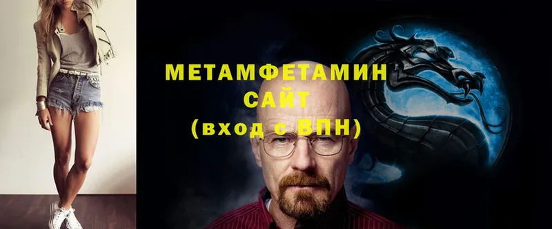 Метамфетамин Декстрометамфетамин 99.9%  где купить наркотик  omg зеркало  Нягань 